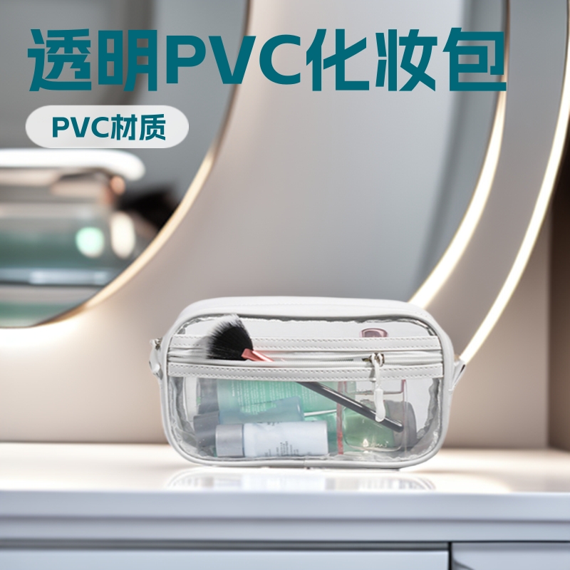 PVC防水透明化妆包便携出差旅行洗漱用品收纳男女户外游必备包袋