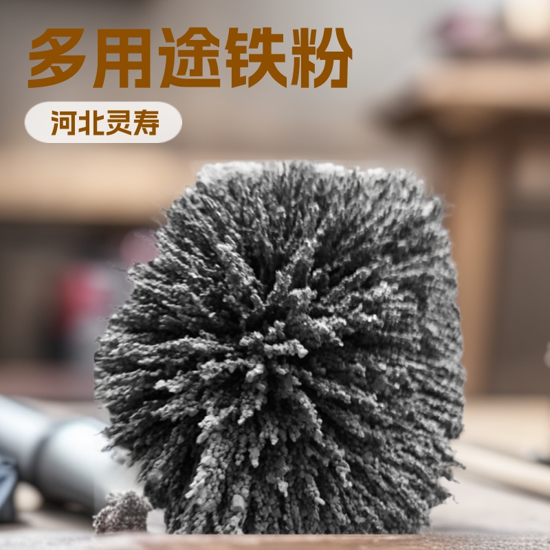 批发零售填充配重用铁粉 发热用铁粉 金属置换用铁粉 化工铁粉