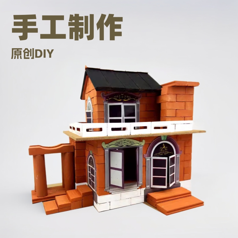 泥瓦匠手工制作diy小屋迷你砖块2025新款盖房子砖块玩具批发跨境