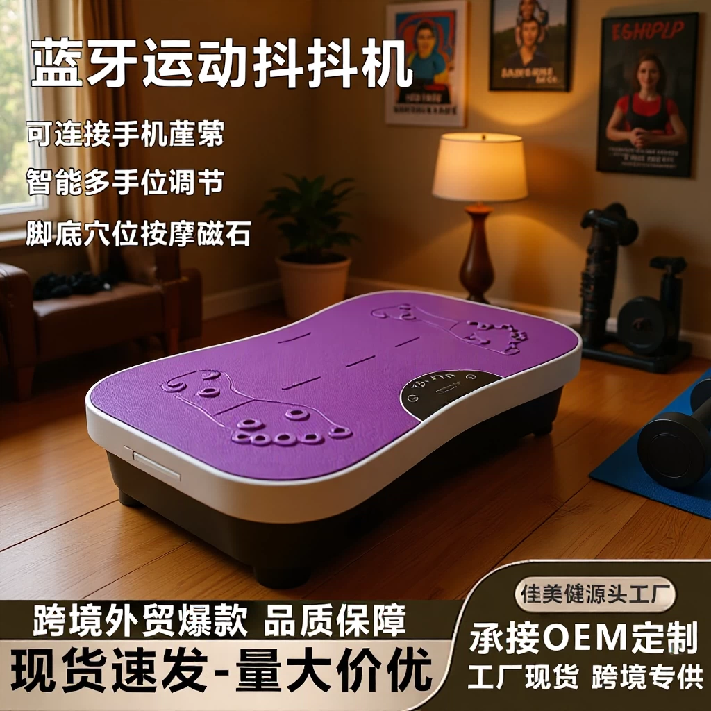 Фабрика Специальное предложение встряхивающая машина жиросжигающая машина ленивая коррекция фигуры Вибрация домашнее ультратонкое оборудование для фитнеса Бег аэробные упражнения