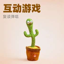 摇摆仙人掌娃娃玩偶唱歌跳舞说话会录音摆件创意儿童发光玩具
