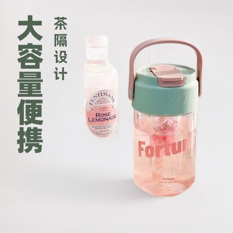 女生花茶杯大容量便携水杯运动吸管杯带茶隔学生刻度杯子便携式