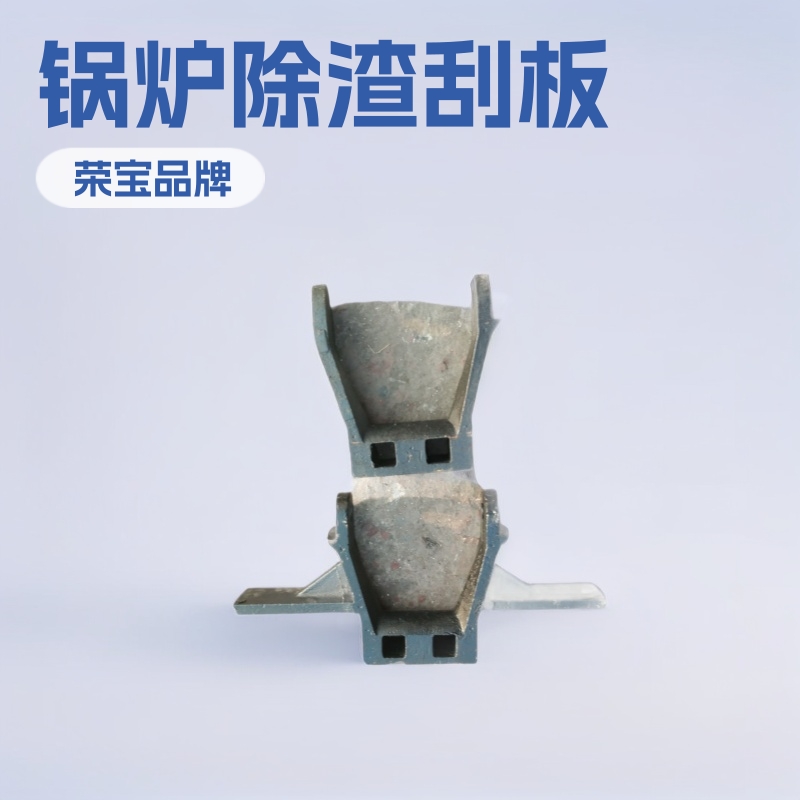 锅炉辅机 锅炉配件锅炉配件除渣机刮板链条 框链刮板 十字刮板 链