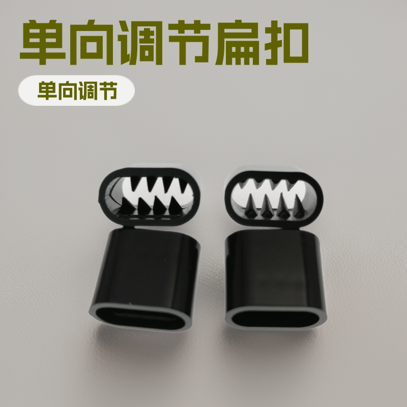 扁形倒刺扣大扁扣适用于多种手腕带包装产品等单向调节参展吊牌