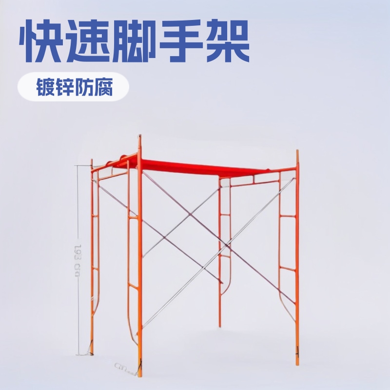快速脚手架镀锌交叉式22管拉杆组装高空作业平台架移动轮可移动