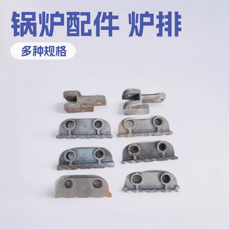 厂家供应锅炉配件炉排 鱼鳞片四爪炉排三爪炉排主动片 被动片炉条