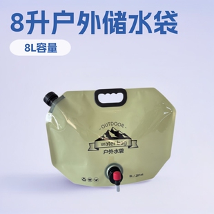 Factory in stock whole box wholesale individually packed OPP bag 8L outdoor water bag universal version food grade water storage bag