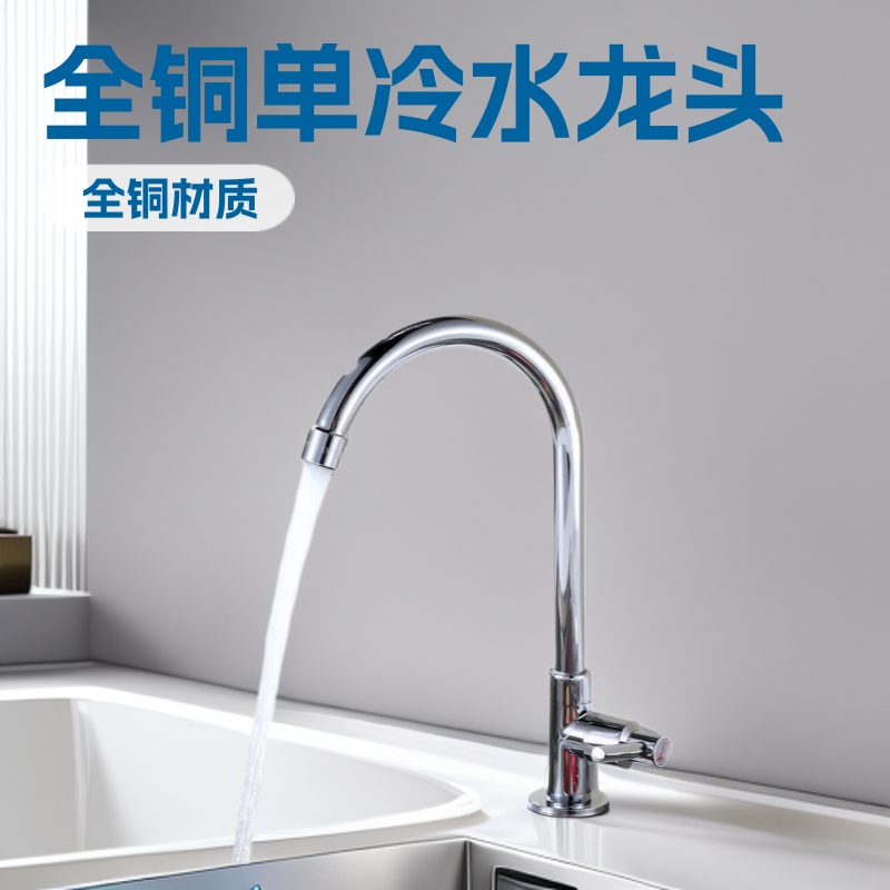 Kitchen Single Cold Water Faucet Single Tube Cold Water All Copper 4 Points Stainless Steel Sink Faucet Bathroom Wholesale