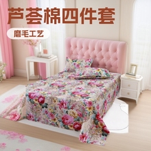 花开富贵四件套 地摊电商货源 厂家芦荟棉四件套 被罩床单枕套