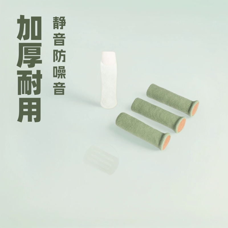 Трикотажный чехол для стула для ног тканевая подушка для ног утолщенная и бесшумная защита от шума