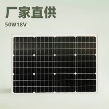 厂家直销单晶硅铝边框50W18V电池板充12V电池发电板光伏组件
