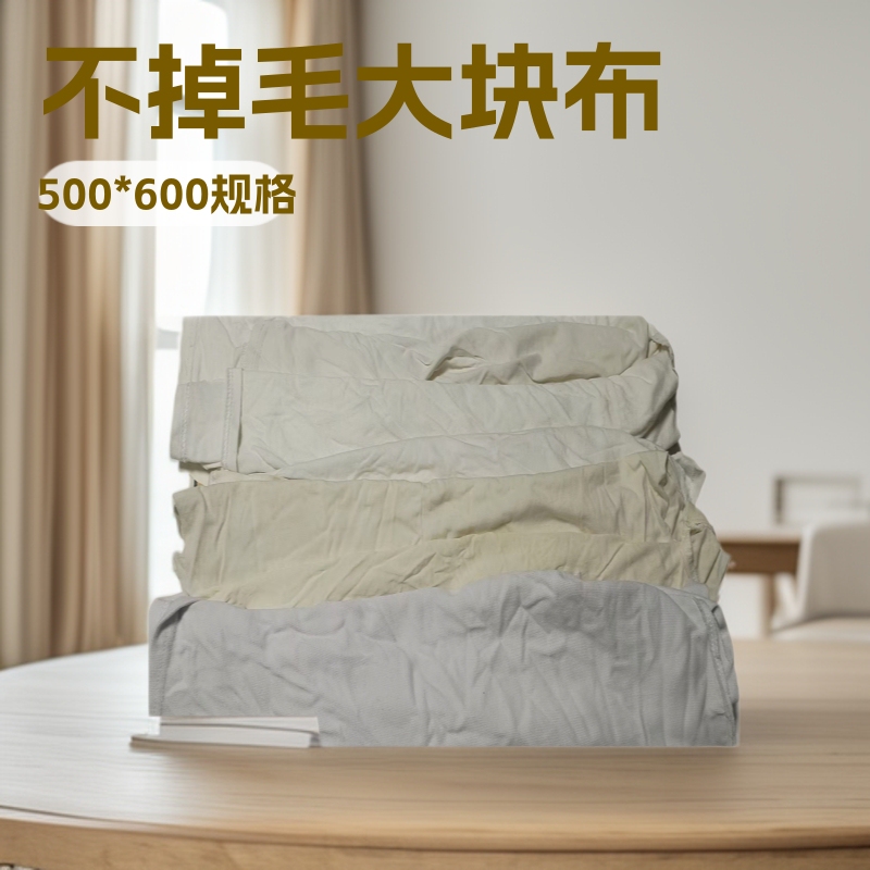 Machine Wiping Cloth, Absorbent Cloth for Water and Oil, Lint-Free, Old Waste Fabric, Cloth Scraps, Sold by the Pound, Fabric Remnants Machine Wiping Cloth, Absorbent Cloth for Water and Oil, Lint-Free, Old Waste Fabric, Cloth Scraps, Sold by the Pound, Fabric Remnants