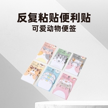 小单定制创意便签纸可爱动物异形便利贴卡通N次贴便签本定logo