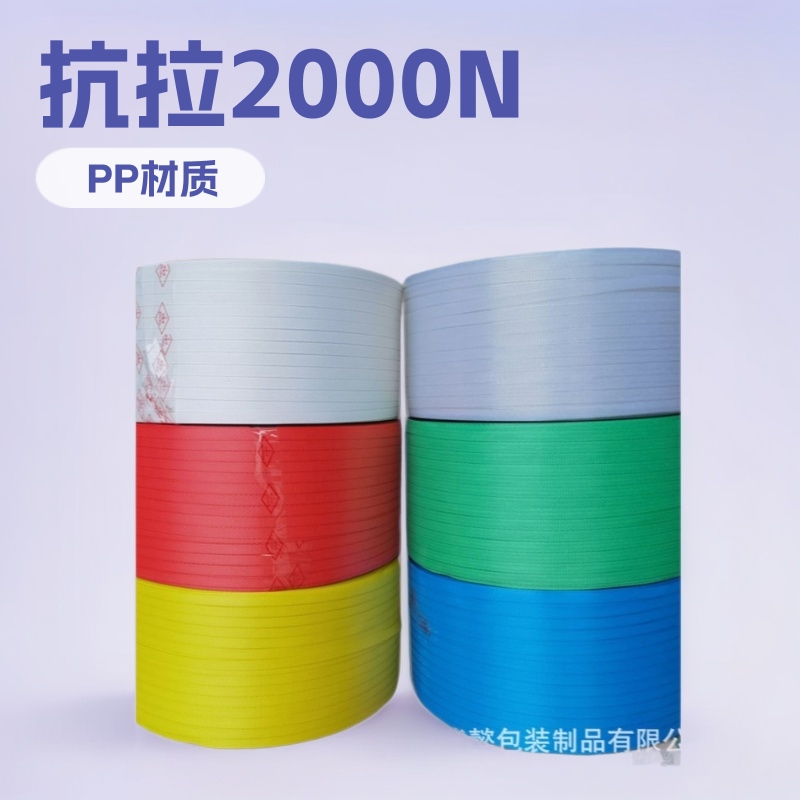 大连塑钢带打包带PP原料彩色