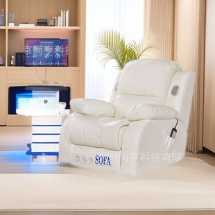 Tongheng Psychological Counseling Room Sofa Music Relaxation and Stress Reduction Chair Manufacturer Direct Delivery