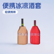 厂家定 做 工艺酒套 布酒套 冰凉酒套手提酒套036