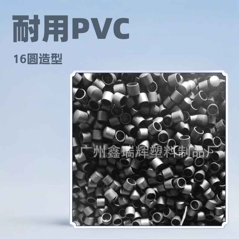 塑料圆管套 16圆PVC外套 塑料堵头 方管内塞桌椅脚垫沙发脚垫脚套