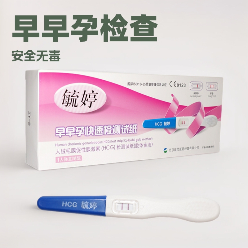 毓婷验孕棒笔型毓婷卡型检测卡测怀孕试纸早早孕检测笔验孕棒备孕