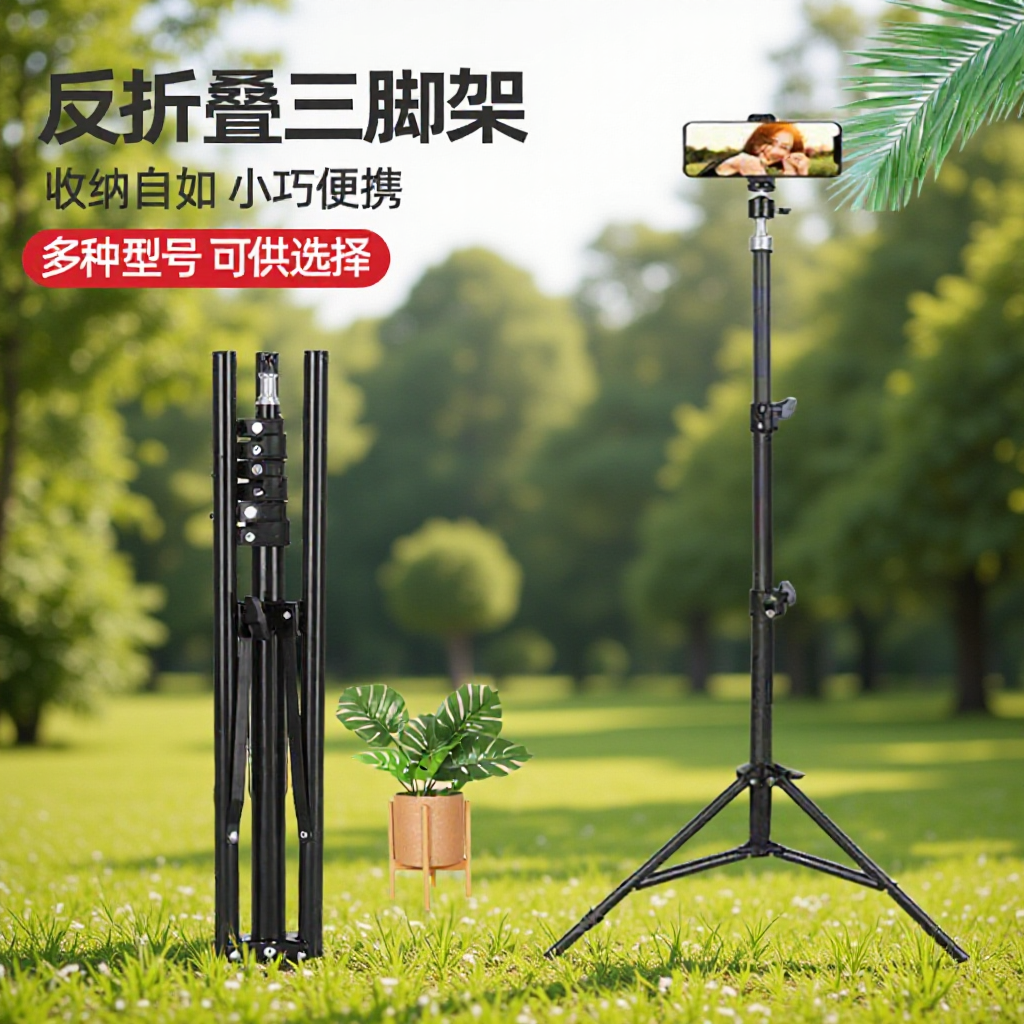 2.1メートル三脚直播追光灯測温器着地スタンド携帯フロスト1.6メートル逆折り畳み三脚スタンド