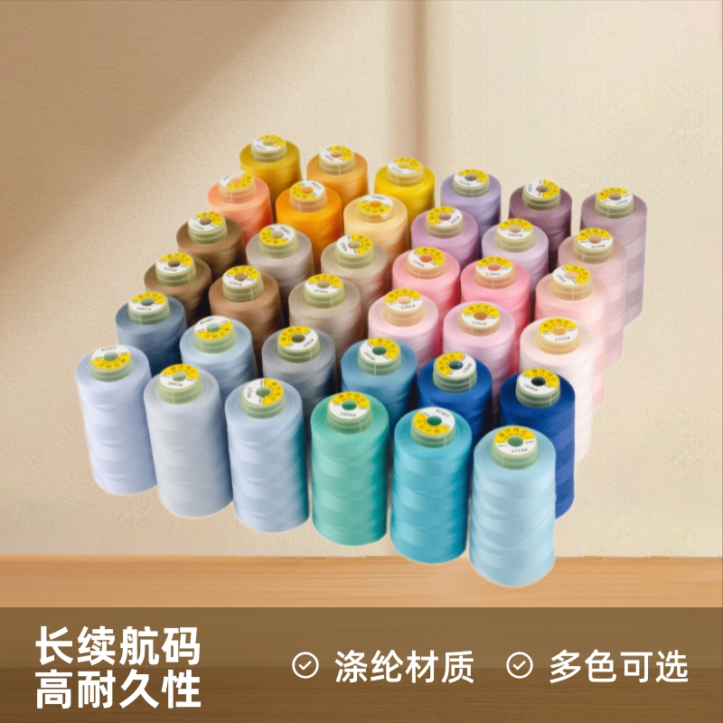 재봉실 제조업체 직접 판매 402 폴리에스터 실 의류 실 면실 고속 재봉 퀼링 실 3000 야드