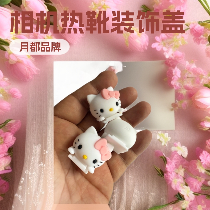 相机 kt热靴盖  kt 猫单反相机热靴盖 热靴装饰盖