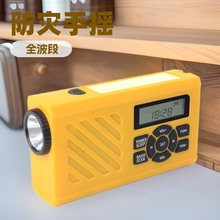 應急防災手搖發電式收音機LED手電筒戶外太陽能全波段數字收音機
