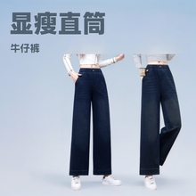 秋牛仔水洗牛仔裤阔腿裤弹力高腰直筒裤减龄阔腿裤裤休闲显瘦百搭