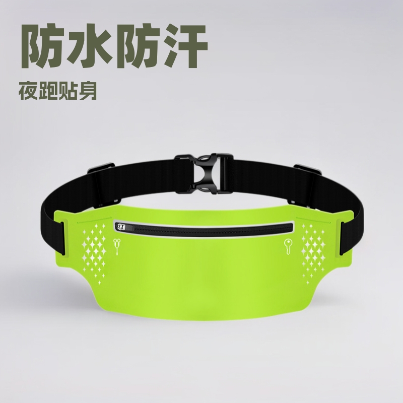 定制运动腰包女士瑜伽贴身腰包男户外跑步手机包反光防水防汗隐形