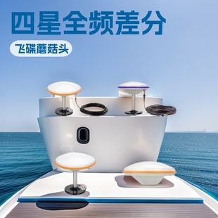 GPS high-precision Beidou four-star full-frequency differential RTK UFO mushroom head antenna marine navigation measuring antenna