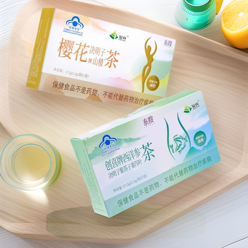 ダイエット茶+下剤茶 复真益食代 芍子加工供給 マイクロビジネス卸売 食物繊維脂肪減少