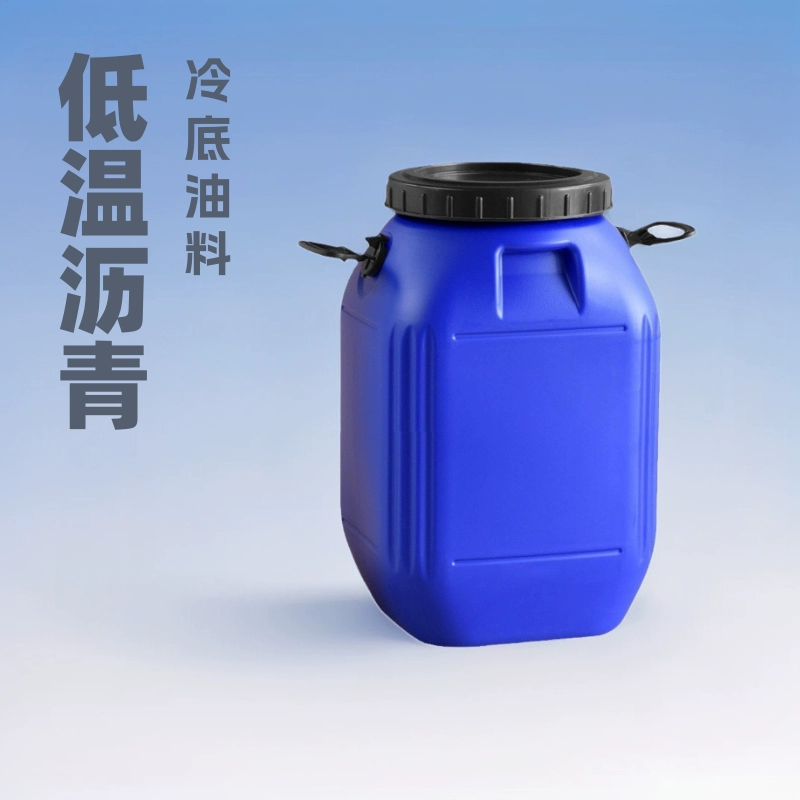 Базовый очистный агент эмульсия асфальт холодное базовое масло асфальт холодное масло холодное базовое масло Базовое покрытие Заводское производство оптом