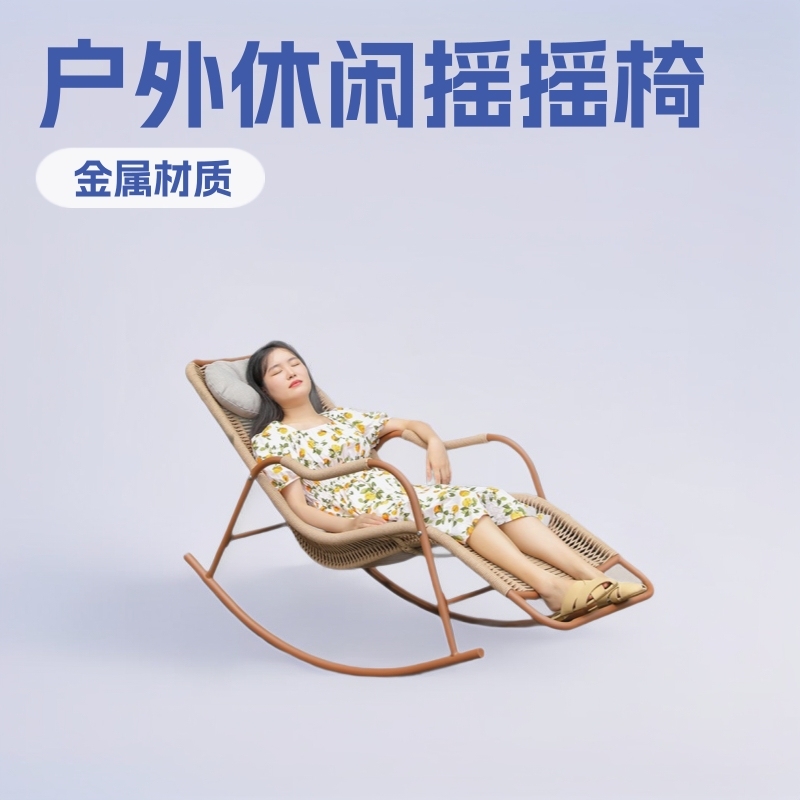 户外懒人摇摇椅藤躺椅午休家用户外庭院露台逍遥椅阳台休闲椅|undefined