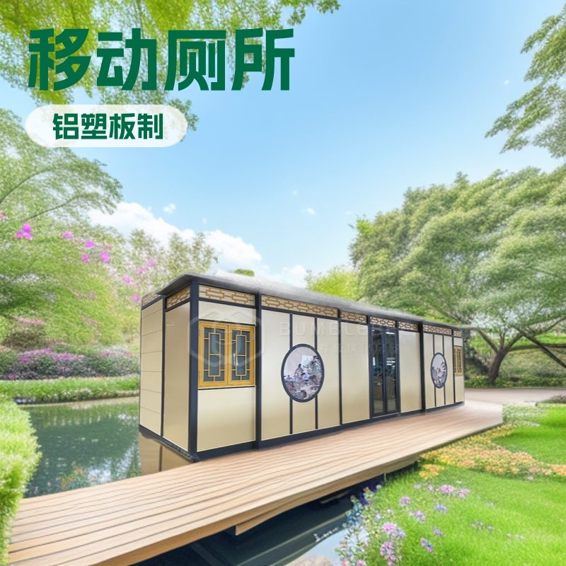 成都装配式移动厕所 定制蹲位仿古风格卫生间 景区市政厕所打造