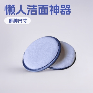 Face Wash Puff, Facial Deep Cleansing Puff, Exfoliating Face Wash Puff, Lazy Water Makeup Remover Cotton, Source Manufacturer Customization