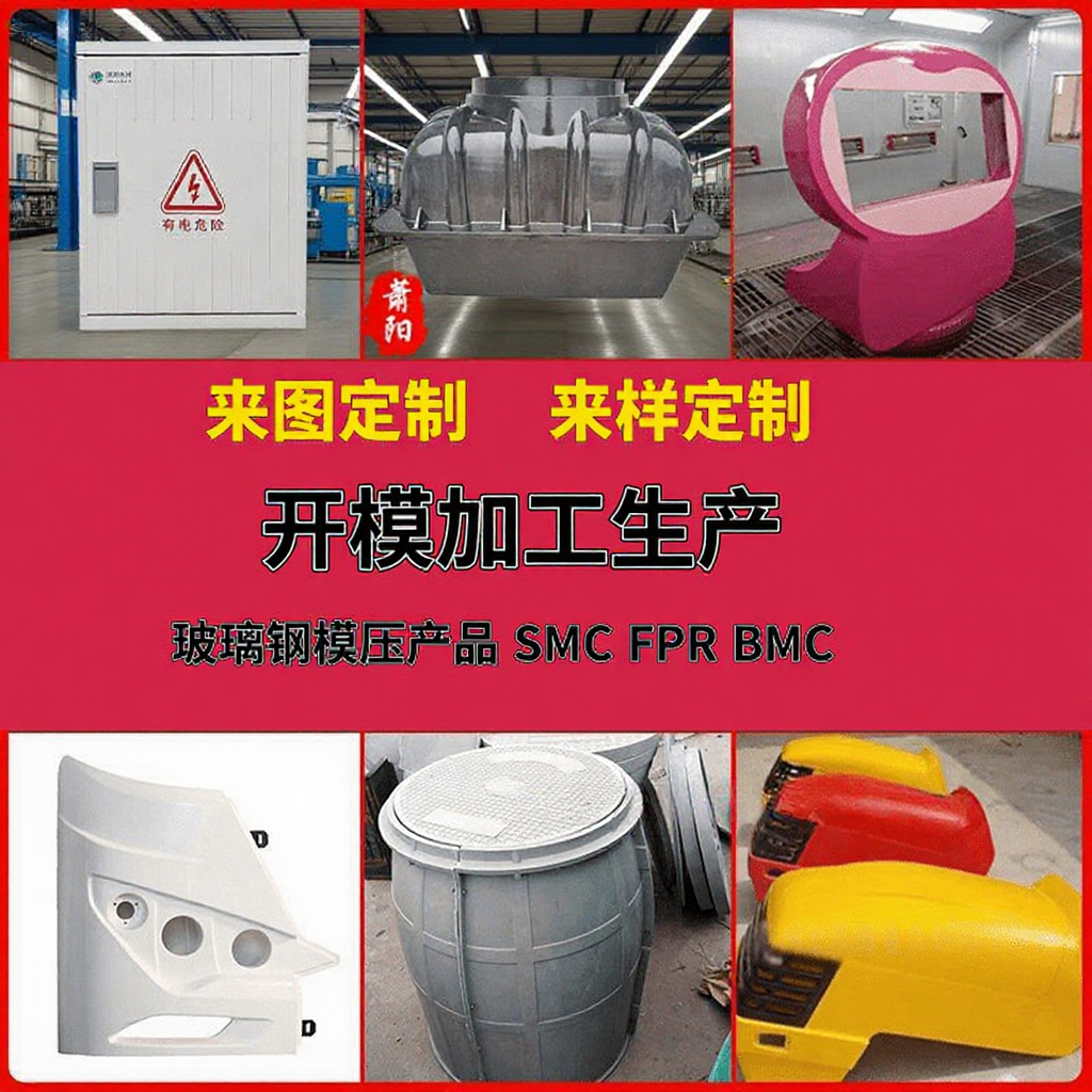 定制玻璃钢外壳模具代加工模压SMCBMC异形电池箱外壳高强度防腐