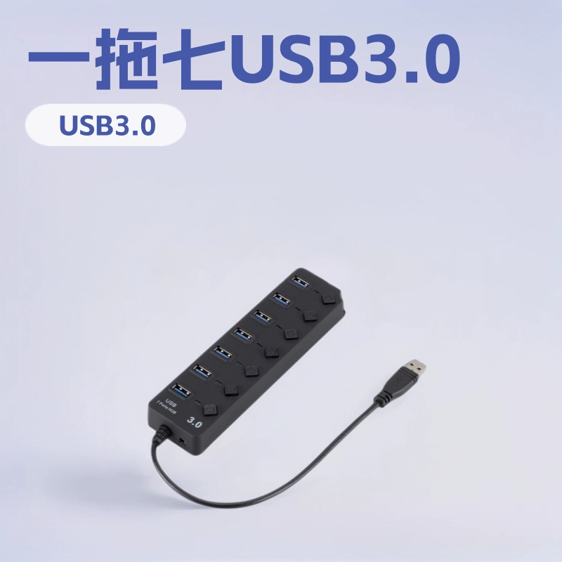 Док-станция USB3.0, 7-портовый многопортовый концентратор для настольных устройств с несколькими портами для зарядки мобильных телефонов