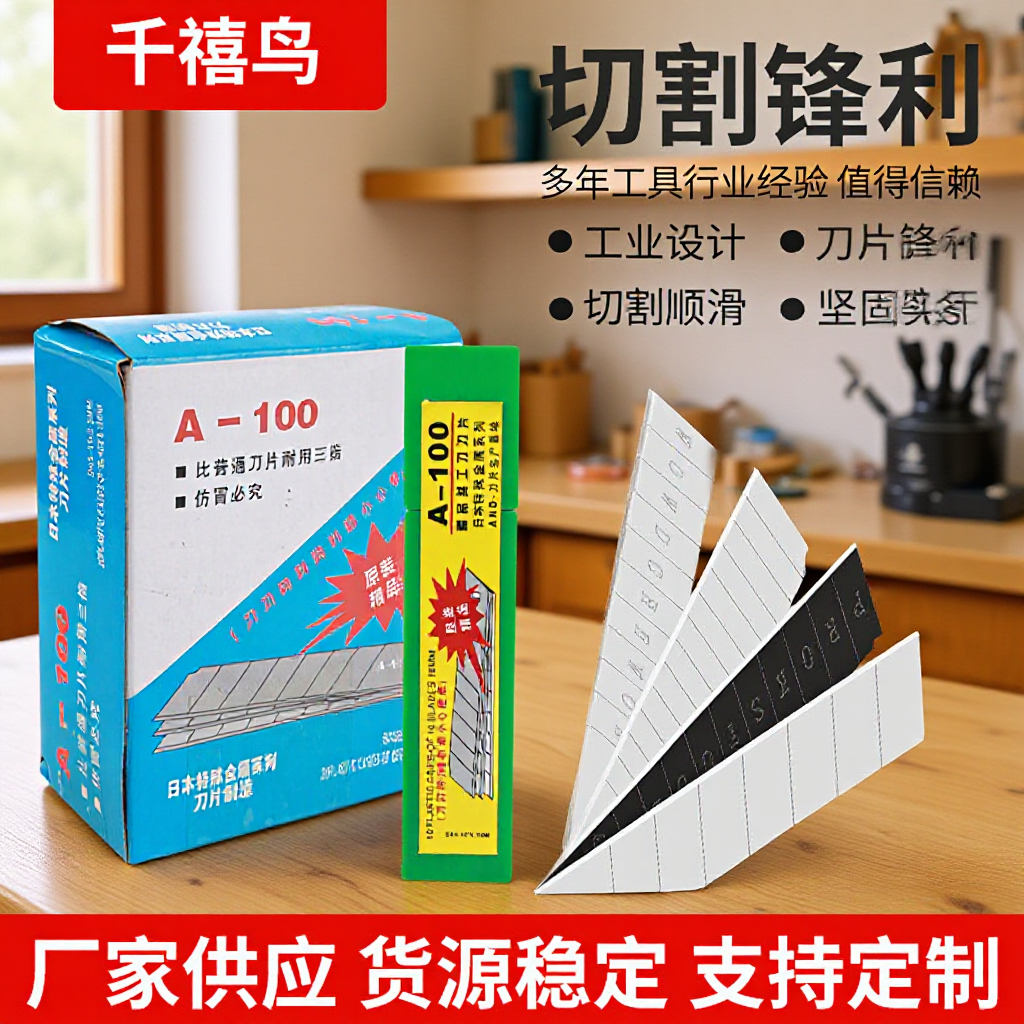 美工刀片 壁纸刀片异形刀片大号小号锋利耐用源头工厂手工刀