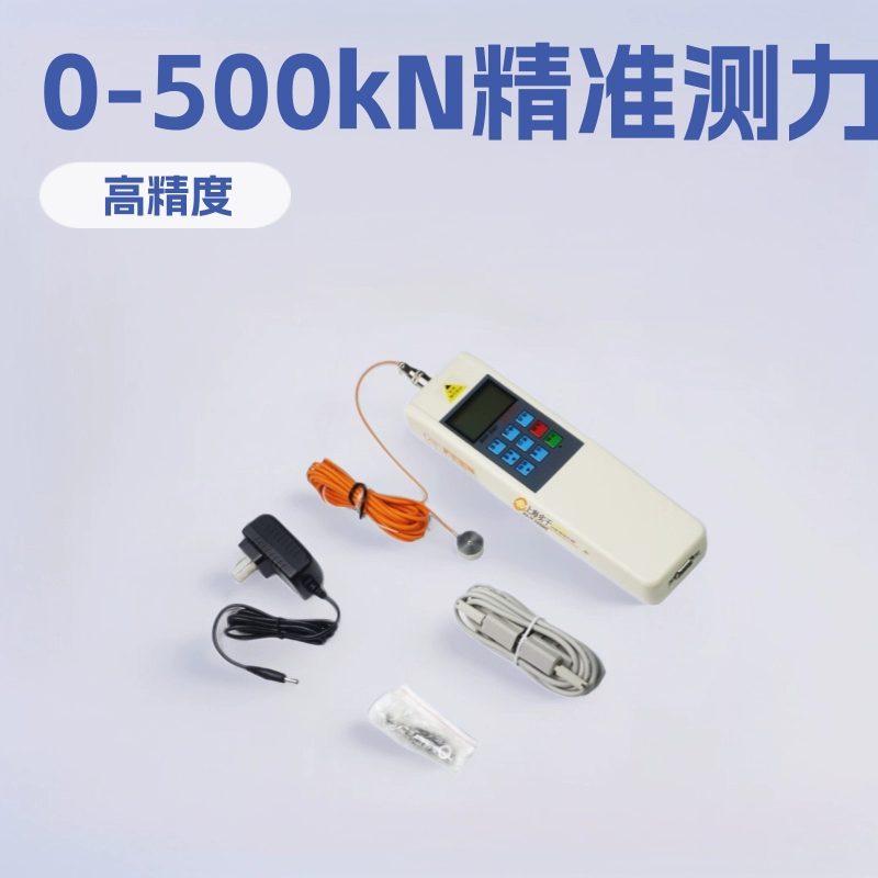 Интеллектуальный стандартный датчик силы 0-500 кН, высокоточный цифровой дисплей, измерительный прибор промышленного класса может быть нестандартным.