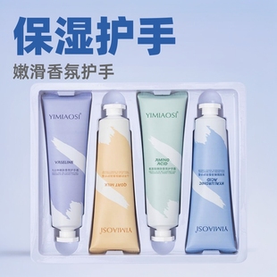Autumn and winter explosions YIMIAOSI moisturizing hand cream 30g every * Shilin skin rejuvenation and hydrating set box with hand gift box