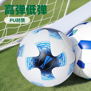 No. 4 No. 5 High Elastic Low Elastic Football World Cup Champions League La Liga Training Club Campus Game Football Wholesale