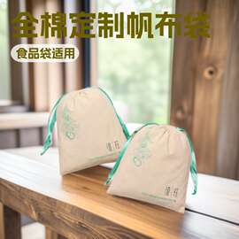 定制棉布袋子抽绳全棉帆布袋礼品包装束口饰品涤棉袋专用收口包