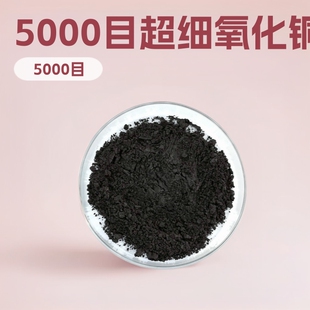 �����~��ĩ�����~�۸߼�����300-500ĿCuO����MoS?�����~��5000Ŀ