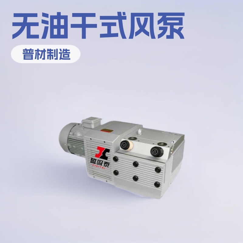 山东无油干式风泵ZYBW140E大米粮食厂对裱机喷码机制版机专配