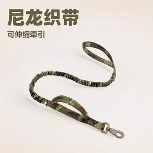 Ht Cross-Border Outdoor Tactical Pet Dog Leash Training Traction Rope Nylon Retractable Rope for Large Dogs
