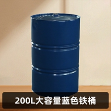 厂家直销200L蓝色圆型镀锌铁桶闭口化工包装桶翻新蓝色铁皮汽油桶