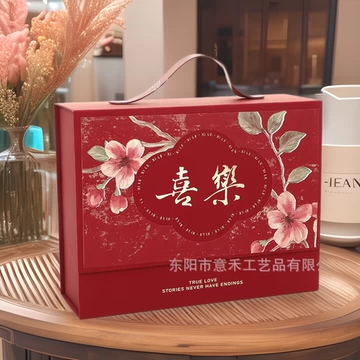 禾湾X02伴手礼盒 手提婚礼喜糖盒 高档中式婚庆礼物盒乔迁手提礼