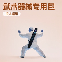 银龍功夫佩剑太极刀剑包 防水耐磨加厚便携武术器械背袋