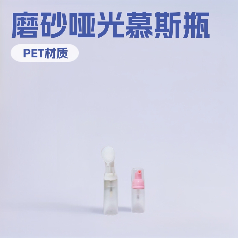 Botella de mousse transparente mate esmerilada de 30 ml, 60 ml, 100 ml, botella de espuma para limpieza, botella de espuma PET