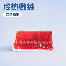 2020亚马逊多色珠珠冷热敷袋冷热袋胶珠冷敷袋珠珠冰袋