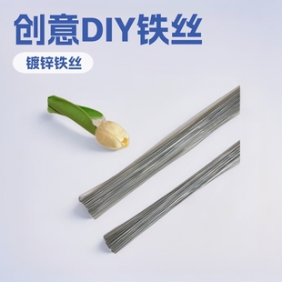 Silver Floral Wire for Arranging Star-Shaped Bouquets, Fixing Support Rods, Leaf Veins, DIY Jewelry Wire, Artificial Flowers